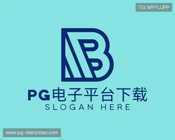 探索pg电子平台下载